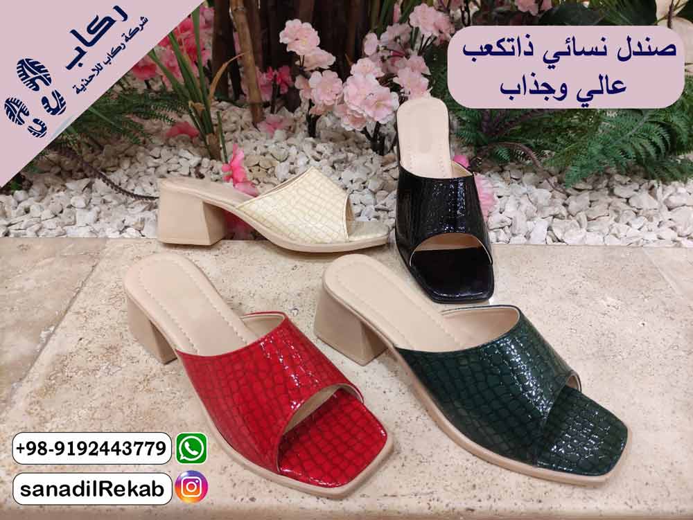 صندل نسائي ذاتكعب عالي وجذاب