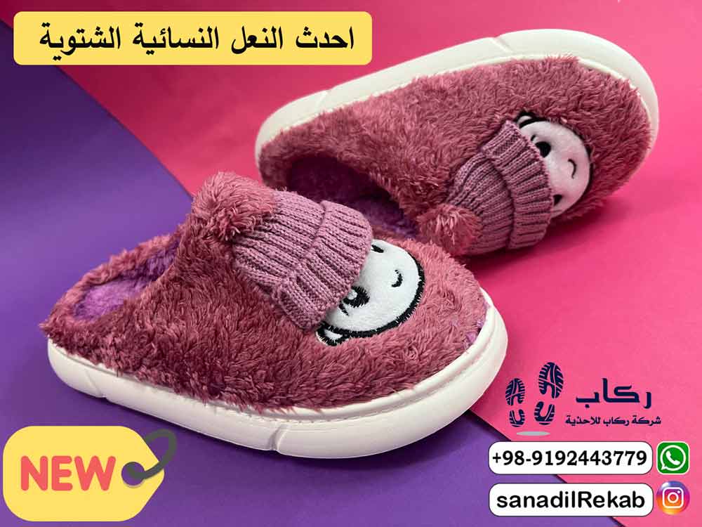 احدث النعل النسائية الشتوية