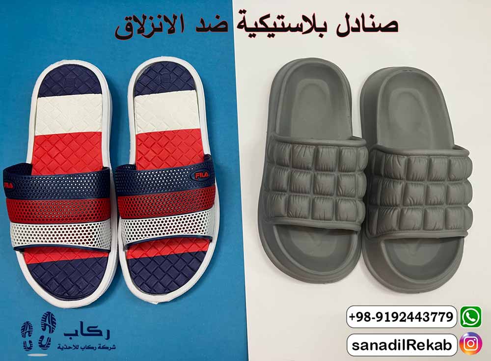 صنادل بلاستيكية ضد الانزلاق