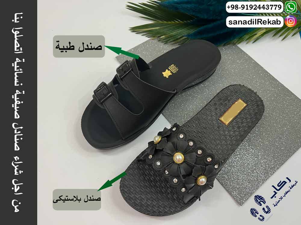 من اجل شراء صنادل صيفية نسائية اتصلوا بنا