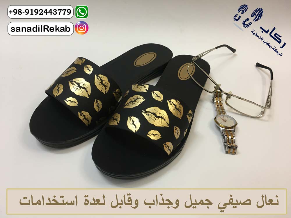 نعال صيفي جميل وجذاب وقابل لعدة استخدامات