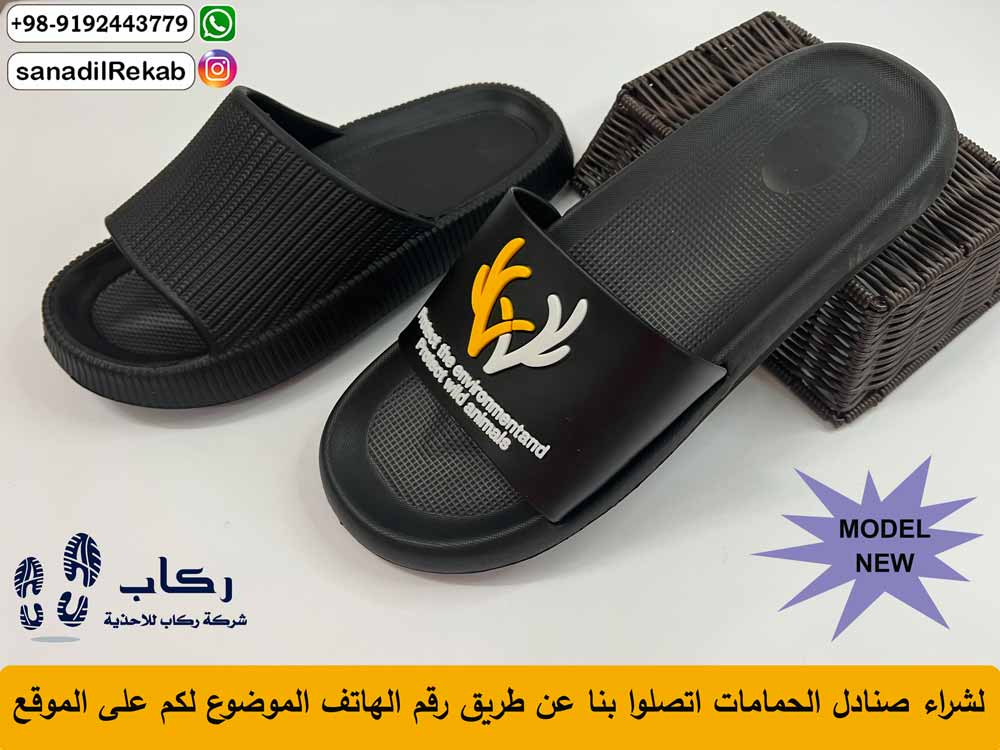 لشراء صنادل الحمامات اتصلوا بنا عن طريق رقم الهاتف الموضوع لكم على الموقع