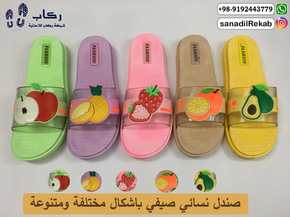 صندل نسائي صيفي باشكال مختلفة ومتنوعة