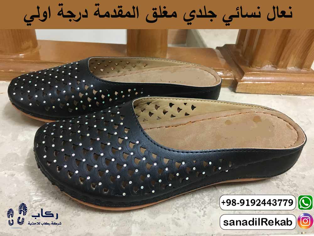 نعال نسائي جلدي مغلق المقدمة درجة اولي