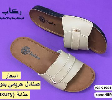 اسعار صنادل حريمي بدون كعب جذابة (luxury) + مع التوصيل السريع