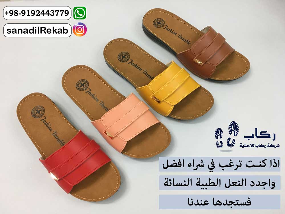 اشتر افضل واجدد النعل الطبية النسائية مننا