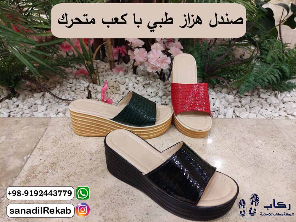 صندل هزاز طبي با كعب متحرك