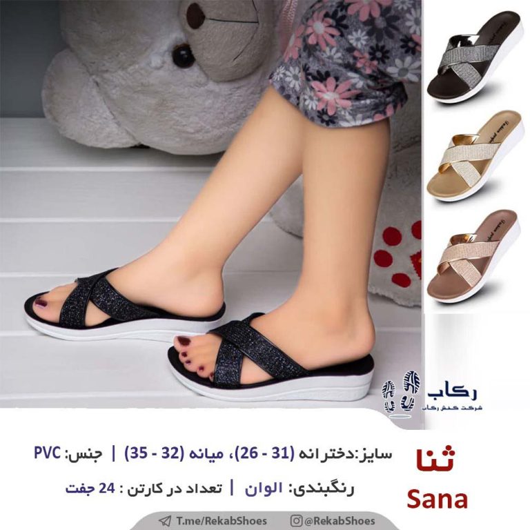 دمپایی-دخترانه-مدل-ثتا