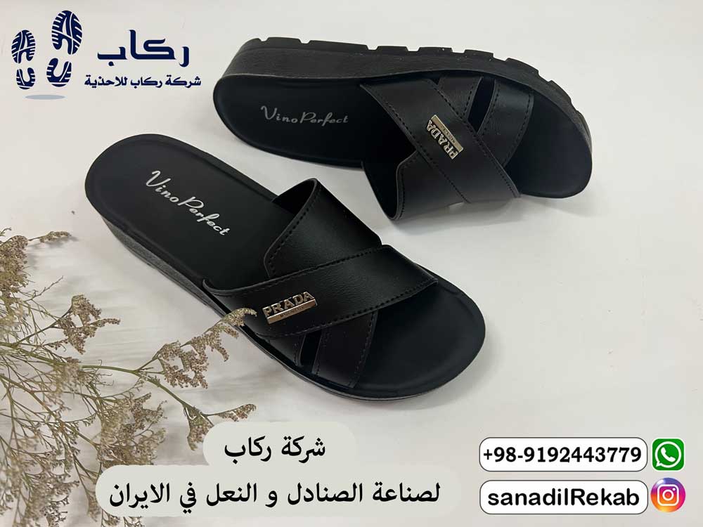 شرکة رکاب لصناعة الصنادل و النعل في الایران