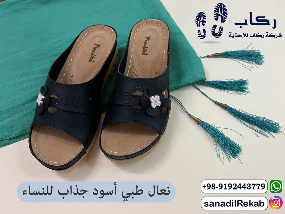 نعال طبي أسود جذاب للنساء