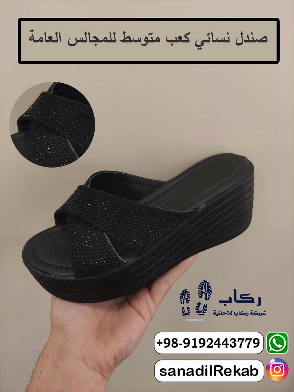 صندل نسائي كعب متوسط للمجالس العامة