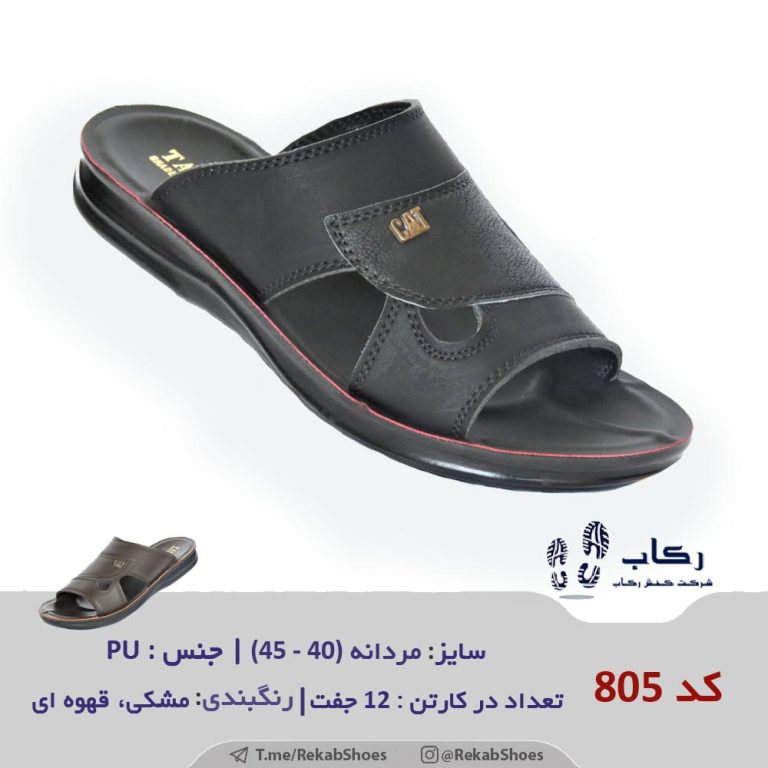 کد-805-تابه-تا
