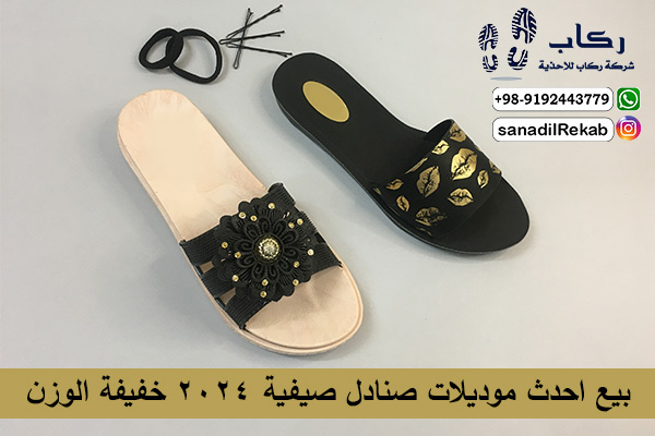 بيع احدث موديلات صنادل صيفية 2024 خفيفة الوزن
