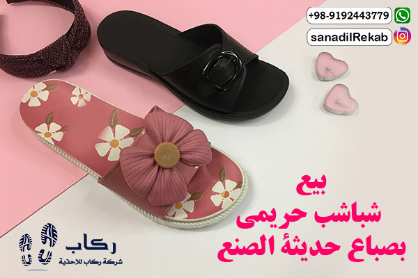 بيع شباشب حريمي بصباع حديثة الصنع