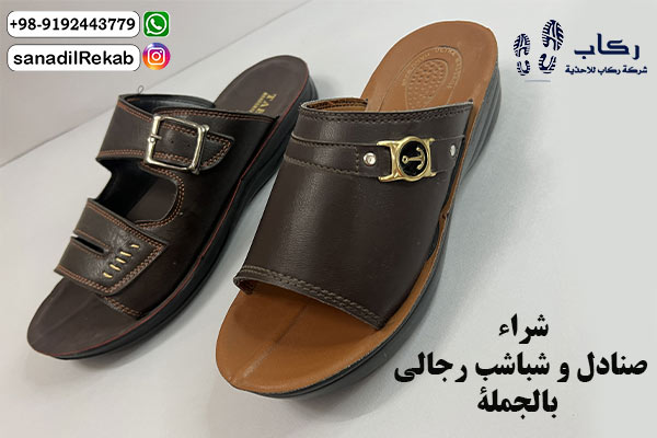 شراء صنادل و شباشب رجالي بالجملة